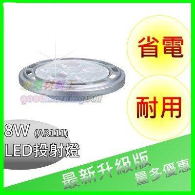 ☆水電材料王☆ LED AR111 8W 投射燈 方形盒燈 崁燈 格柵燈