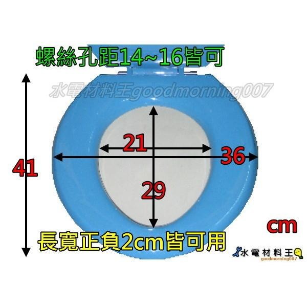 ☆水電材料王☆可全家超商取貨 台製高級馬桶蓋 水藍色 HCG和成馬桶蓋CF632 C140 C130 替代品 也有棗紅色-細節圖3