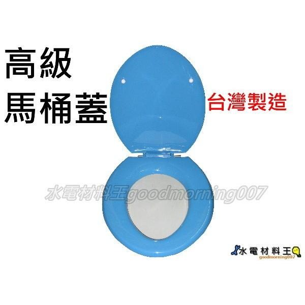 ☆水電材料王☆可全家超商取貨 台製高級馬桶蓋 水藍色 HCG和成馬桶蓋CF632 C140 C130 替代品 也有棗紅色-細節圖4