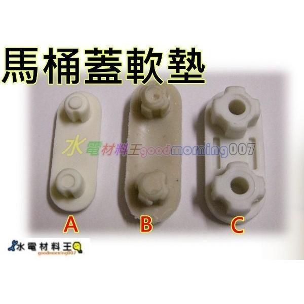 ☆水電材料王☆ 和成 HCG 馬桶蓋 墊片 CF801 CF8403 CF8447 CF8400 CF634 馬桶蓋軟墊-細節圖2