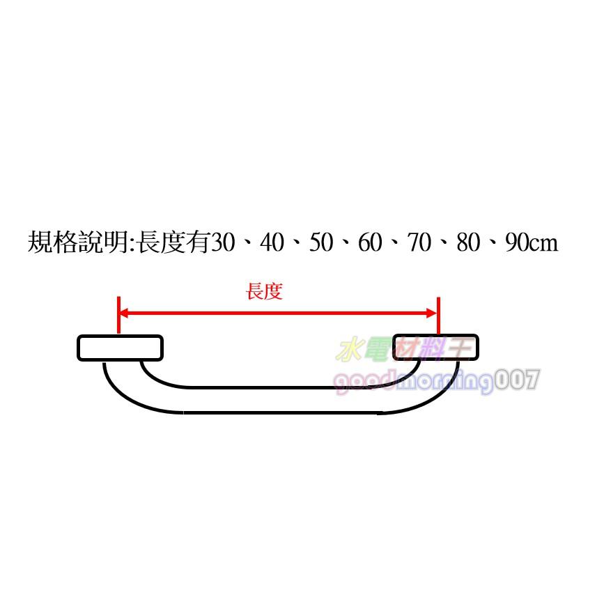 ☆水電材料王☆台灣製 高安規 304 不銹鋼扶手。30 cm L型扶手。C型扶手。無障礙空間。浴室扶手 廁所扶手。-細節圖9