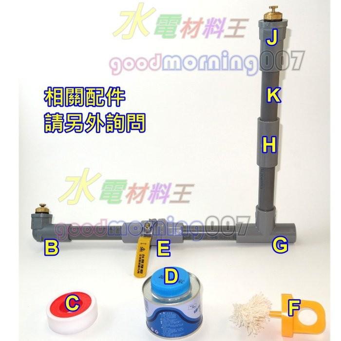 ☆水電材料王☆旋葉噴頭 螺旋噴頭 園藝 噴水頭 銅噴頭 鐵皮屋灑水器 灑水器 蘭花 果樹 菜園 溫室澆水 灌溉 屋頂降溫-細節圖3