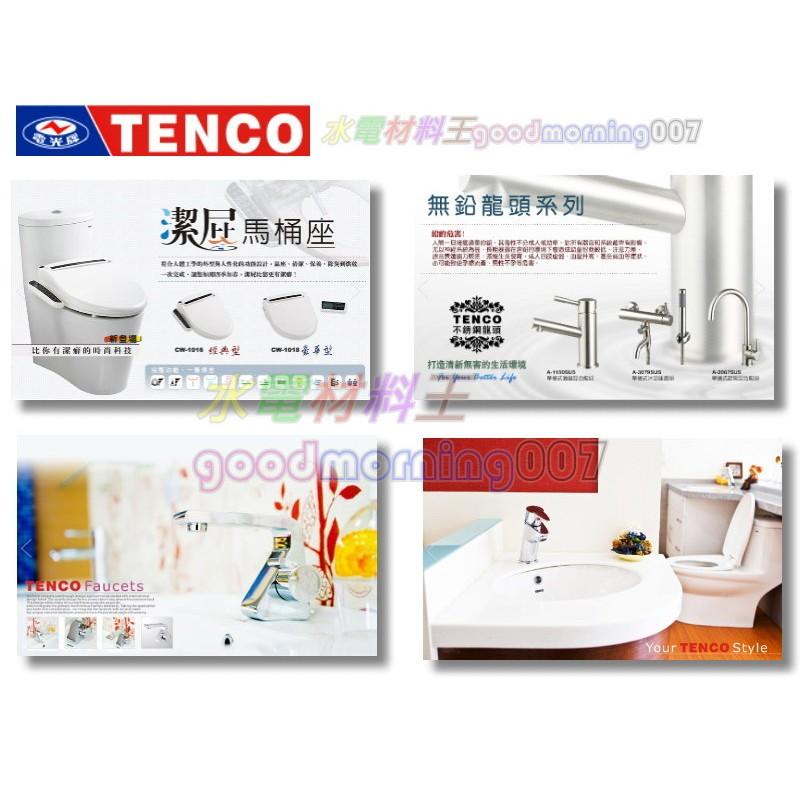 ☆水電材料王☆電光牌 TENCO 50加侖 電熱水器 ES-82050 落地式 另有 ES-82060-細節圖2