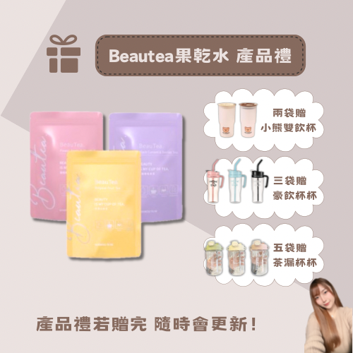 晉捷生技｜BEAUTEA果茶-細節圖2