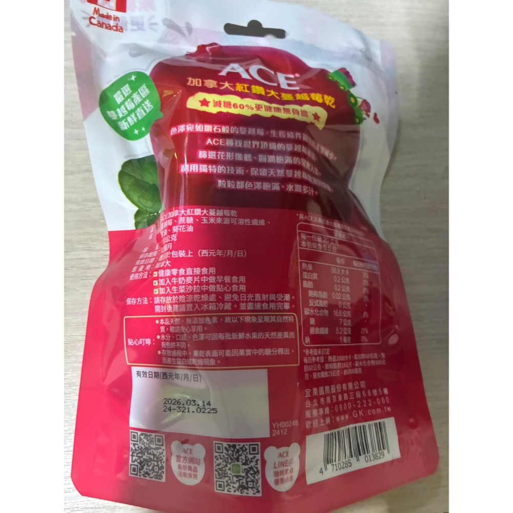 ACE 加拿大紅鑽 大蔓越莓乾-細節圖3