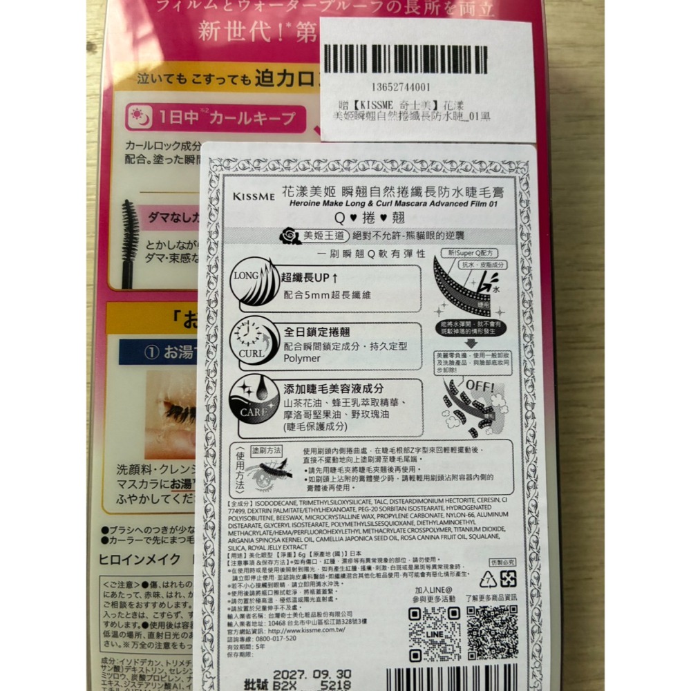 kissme 奇士美 花漾美姬 瞬翹自然捲纖長防水睫毛膏 黑色-細節圖3