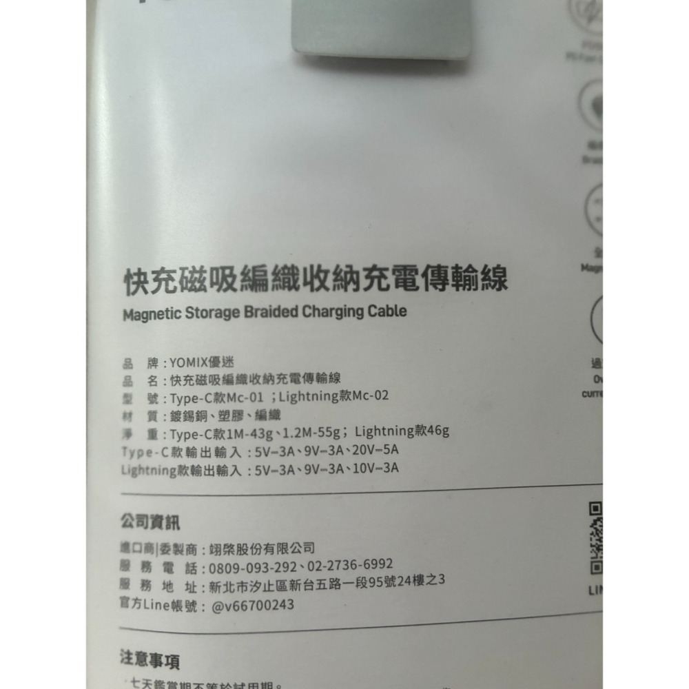 YOMIX優迷 磁吸編織收納傳輸線Type-C to Type-C /PD100W/快充線-細節圖2