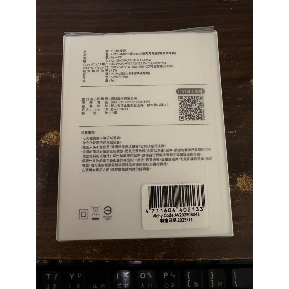 yomix 45W GaN氮化鎵 雙孔TYPE-C 快充充電頭 GaN-X13-細節圖2