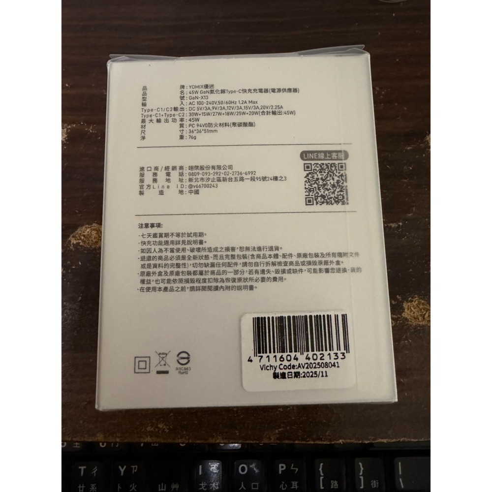 yomix 45W GaN氮化鎵 雙孔TYPE-C 快充充電頭 GaN-X13-細節圖2