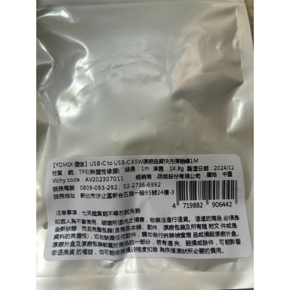 yomix type c to type c 65w快充傳輸/充電線1m-細節圖2