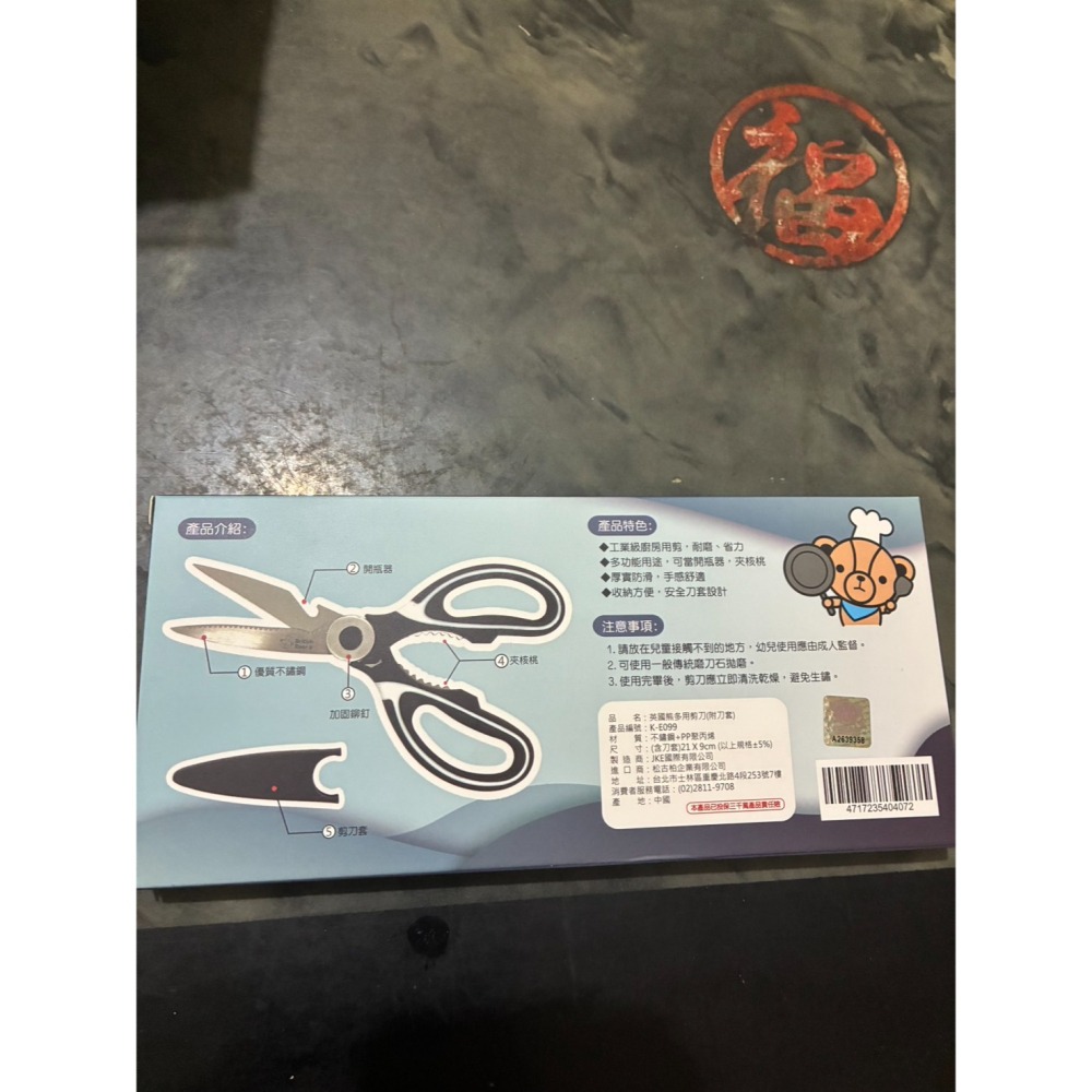 英國熊多用剪刀-細節圖3