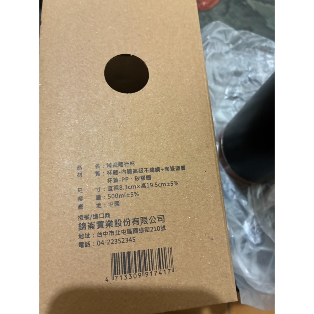 Pierre cardin 陶瓷随行杯 水杯 環保杯-細節圖5