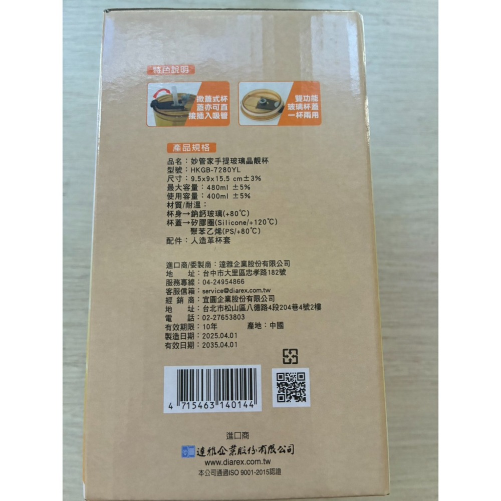 妙管家手提玻璃晶靓杯-細節圖2