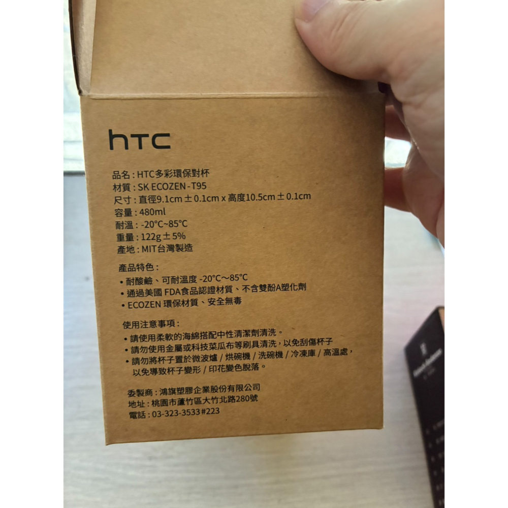 hTC 多彩環保對杯 2入組-細節圖3