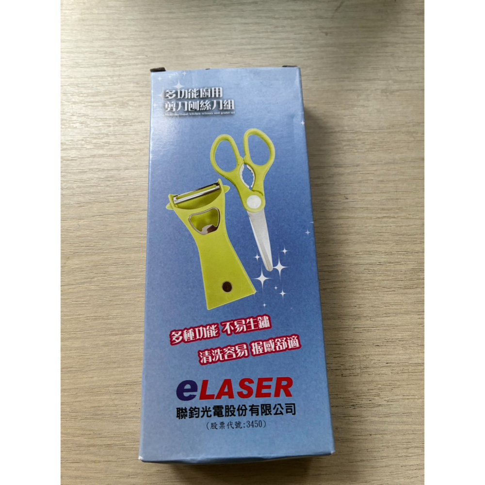 多功能廚用剪刀刨絲刀組-細節圖2