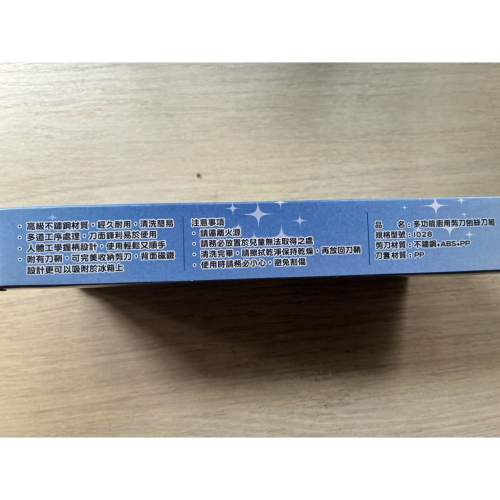 多功能廚用剪刀刨絲刀組-細節圖3