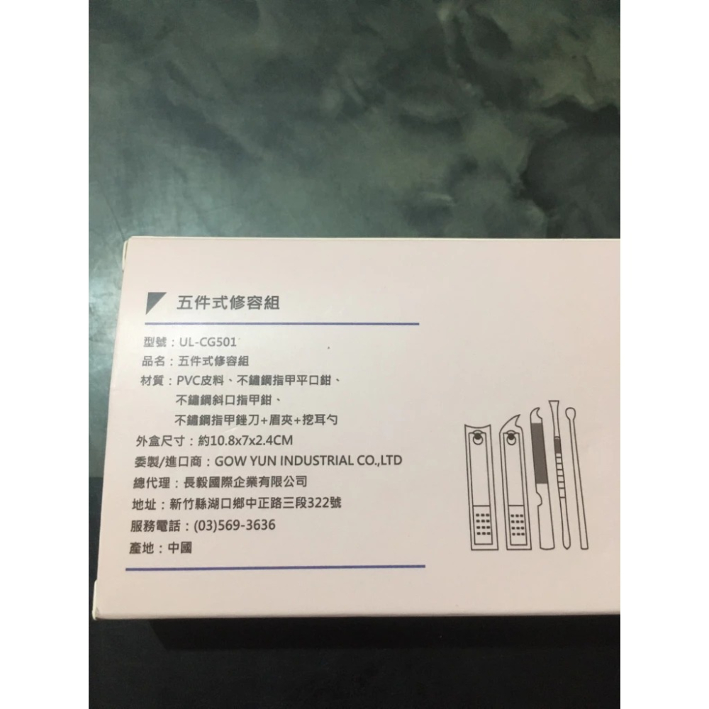 修容組 5件式-細節圖2