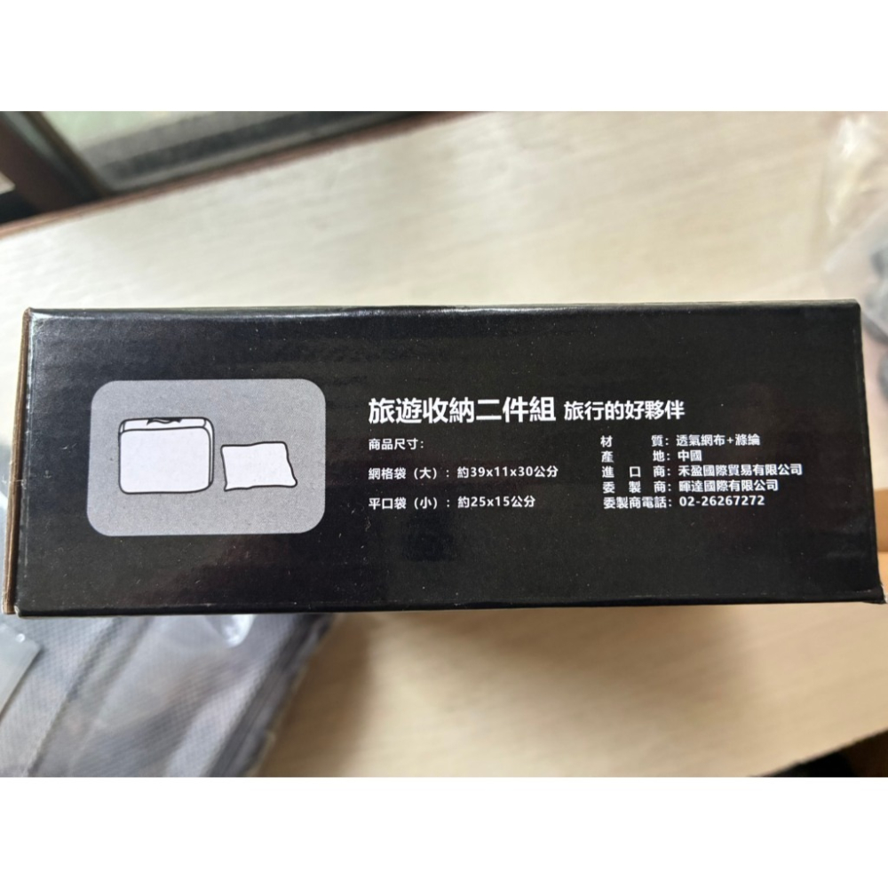 旅遊收納二件組-細節圖2