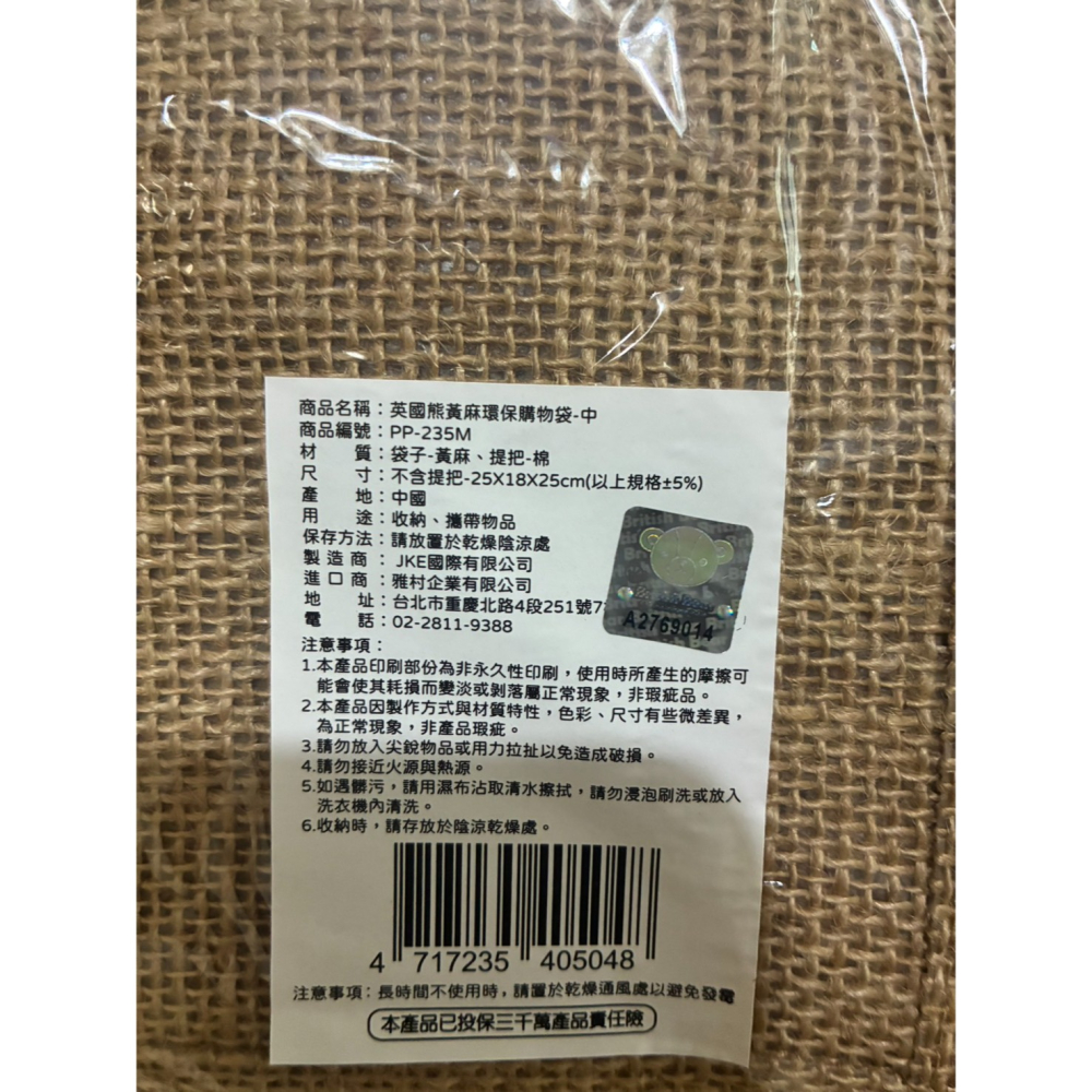 黃麻手提環保袋-細節圖2