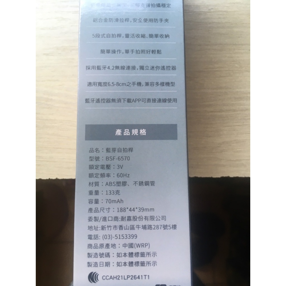 Kinyo 輕量摺疊三腳架自拍器-細節圖2