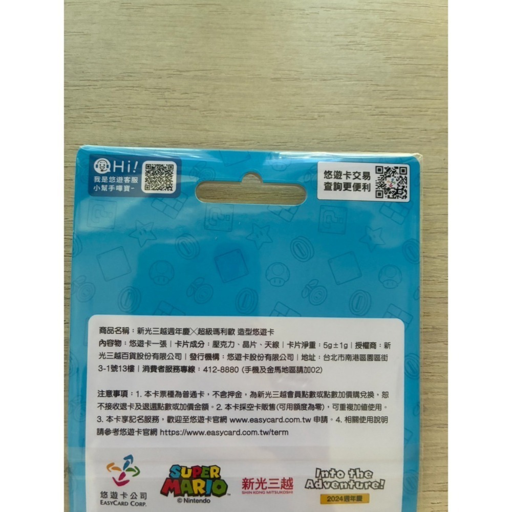超級瑪利歐 無敵星星 悠遊卡-細節圖2
