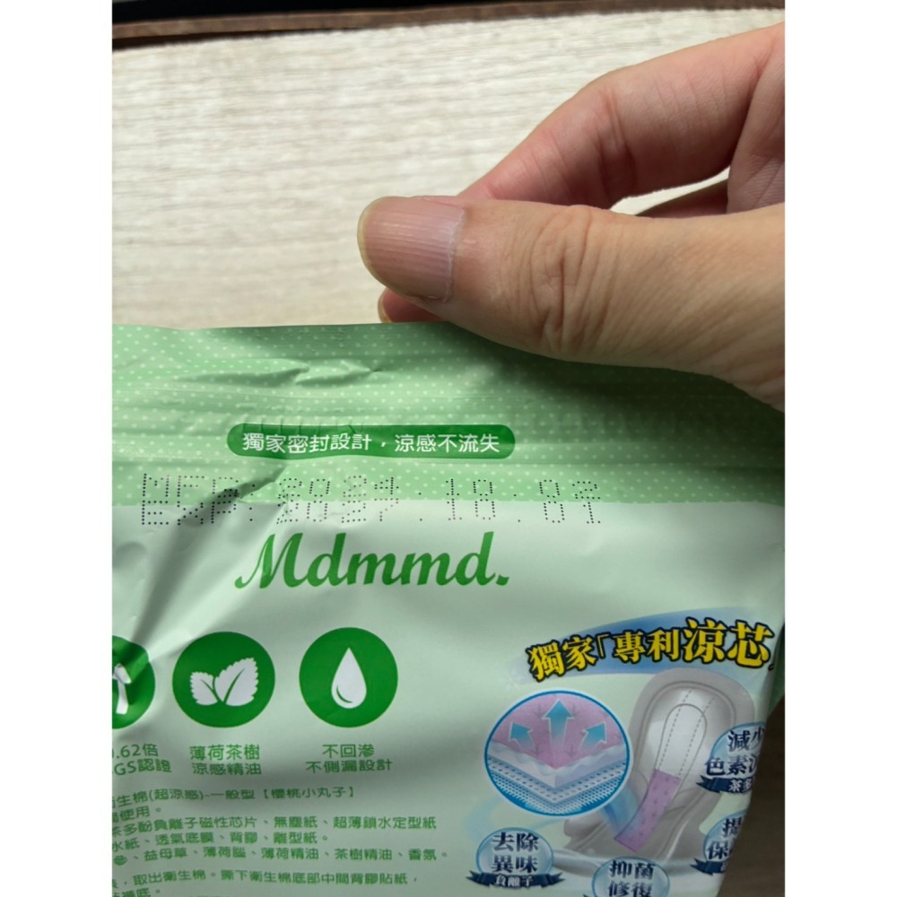 Mdmmd. x 櫻桃小丸子 新涼感抑菌衛生棉(超涼感) 一般型24.5cm/8片-細節圖2