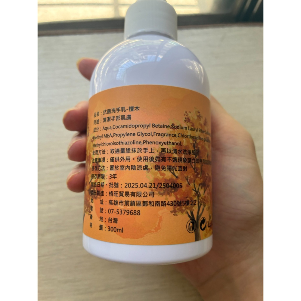 居慕洗手液 洗手乳-細節圖2