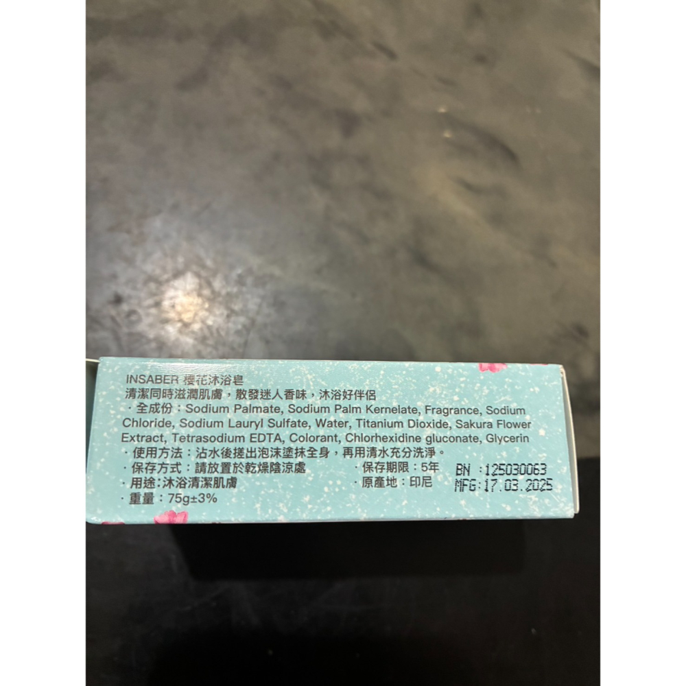 伊莎貝爾櫻花沐浴皂 75g-細節圖2