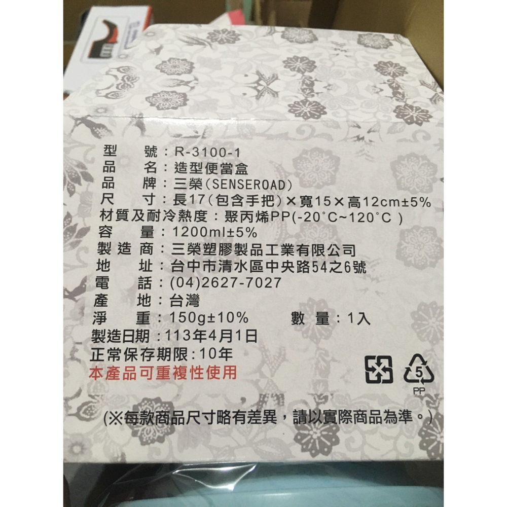 造型便當盒-細節圖3