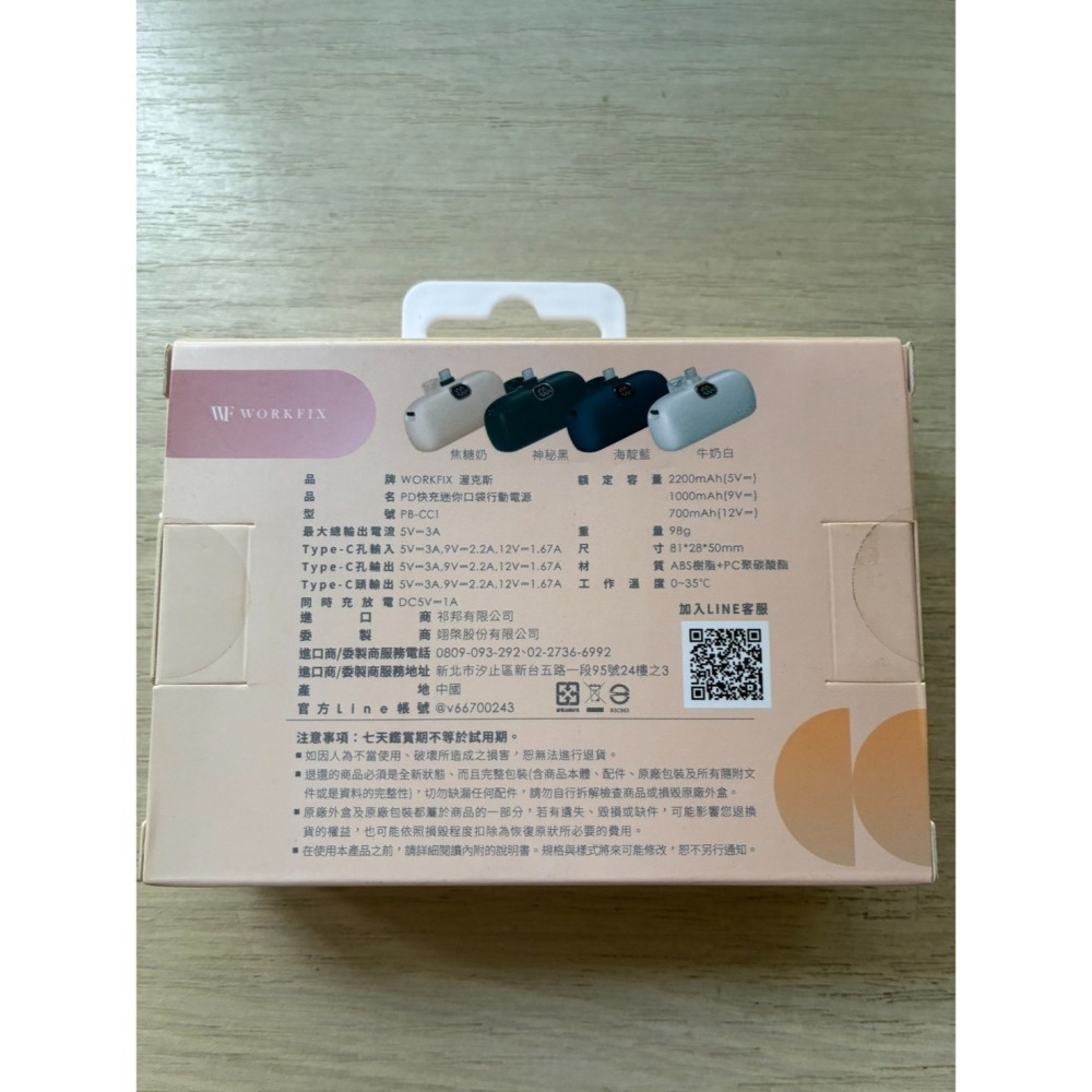 WORKFIX 渥克斯 PD20W 4800nAh 直插口袋行動電源-細節圖2