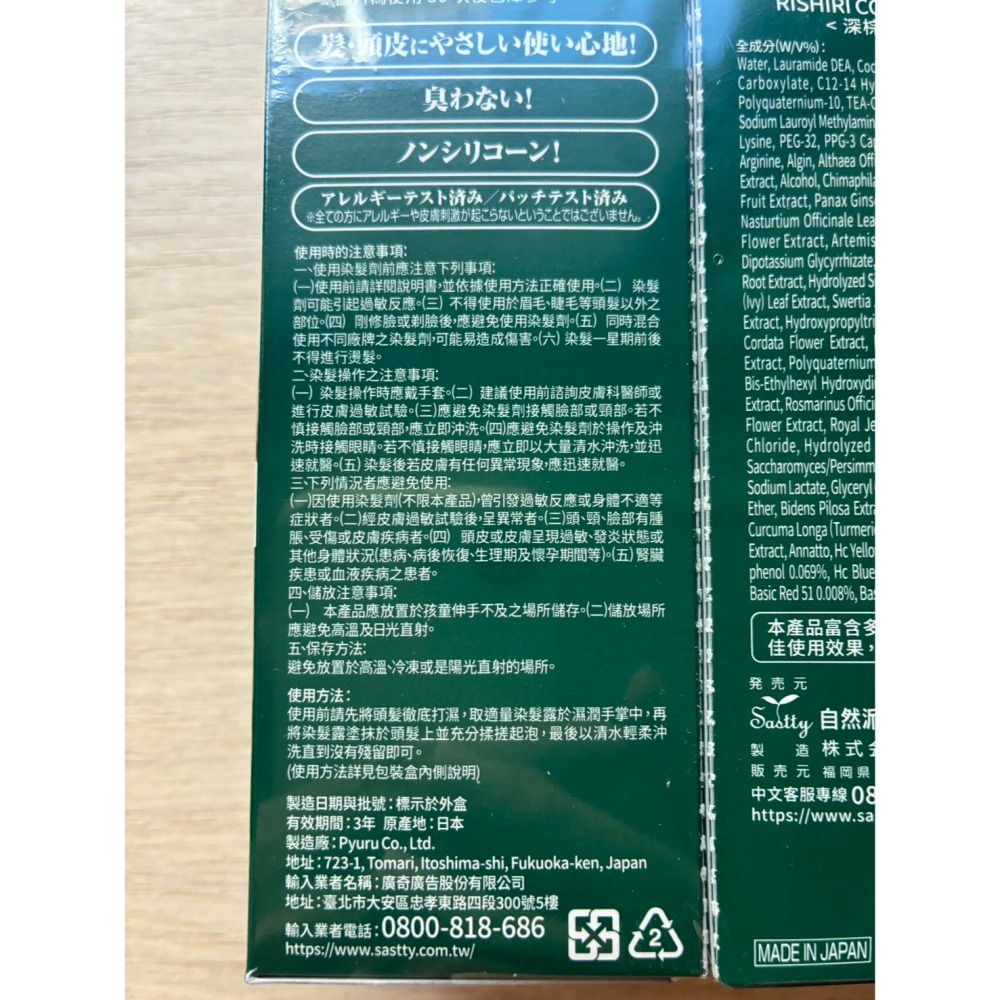 利尻昆布 白髮用泡沫染髮露 200ml-細節圖3