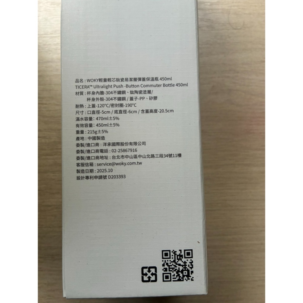 BOXMAN WOKY 沃廚 聯名 保溫杯 輕量 輕芯鈦瓷易潔層 彈蓋 保溫瓶 450ml 鈦陶瓷-細節圖6