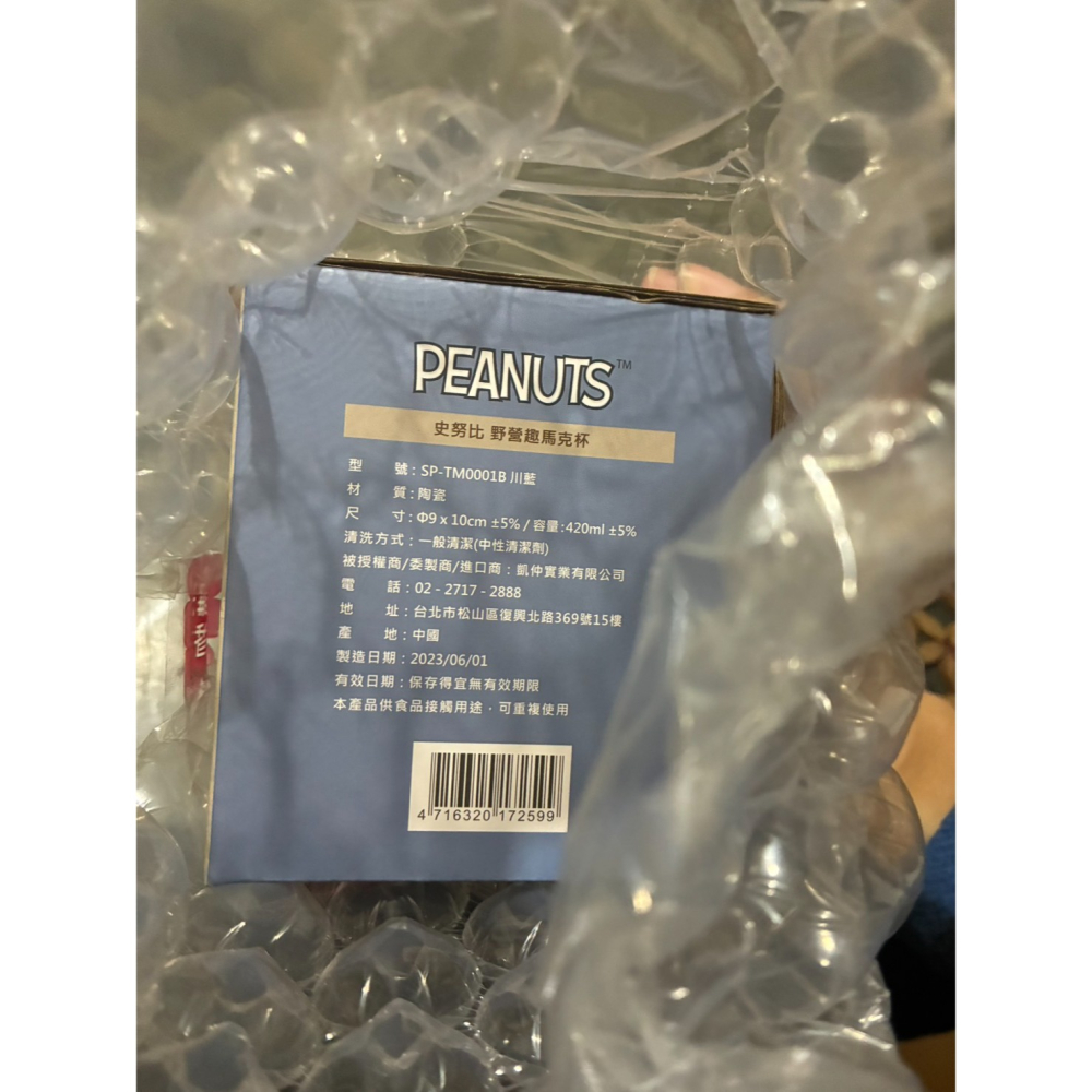 史努比 野營趣馬克杯 420ml-細節圖2