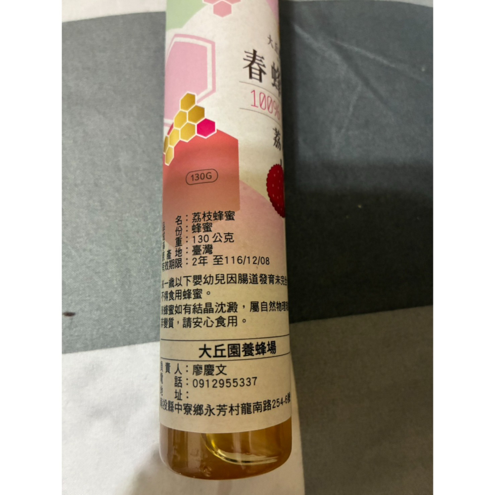 大丘園養蜂場 100%台灣純蜂蜜 荔枝蜜 隨行瓶-細節圖2