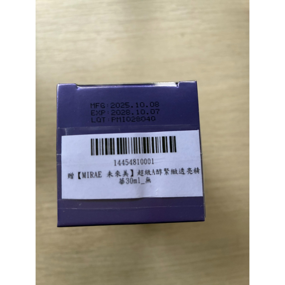 MIRAE 未來美 超級A醇緊緻透 亮精華 30ml-細節圖3
