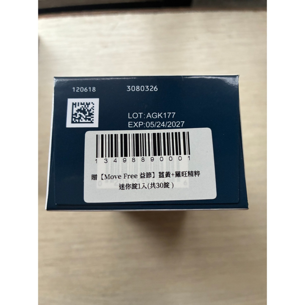 Move Free 益節 薑黃+羅望精粹迷你錠 30錠/盒-細節圖3