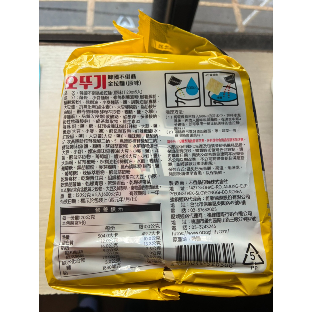 韓國不倒翁 金拉麵5入/袋 原味-細節圖2