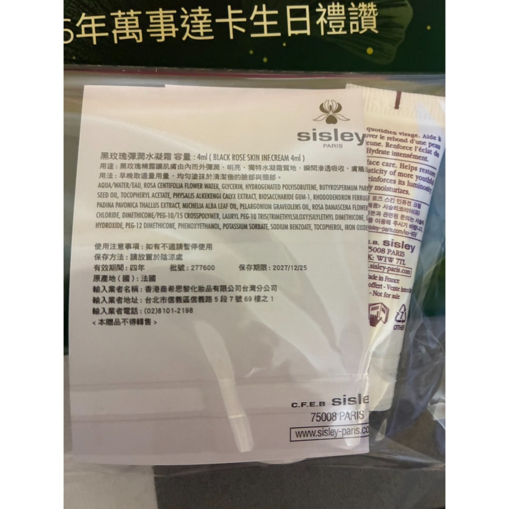 Sisley 希思黎 2026 世界卡生日禮 3件組-細節圖2