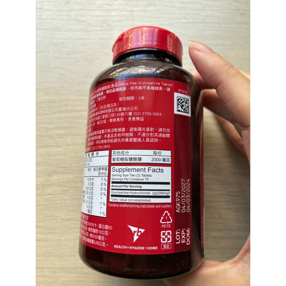 Move Free 益節 葡萄糖胺 2000mg 150顆/瓶-細節圖3