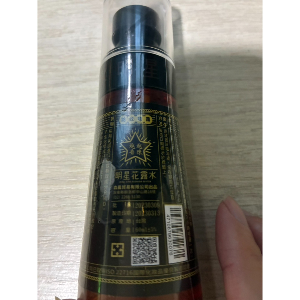 明星花露水 防蚊噴霧 60ml 添加PMD植萃精油-細節圖2
