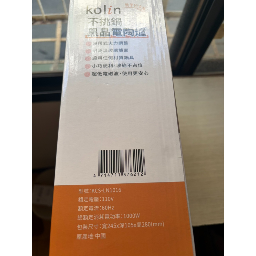 Kolin歌林 不挑鍋 黑晶電陶爐 KCS-LN1016-細節圖2