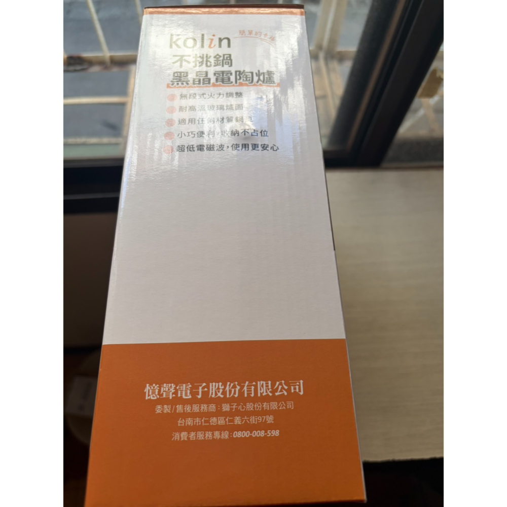 Kolin歌林 不挑鍋 黑晶電陶爐 KCS-LN1016-細節圖3