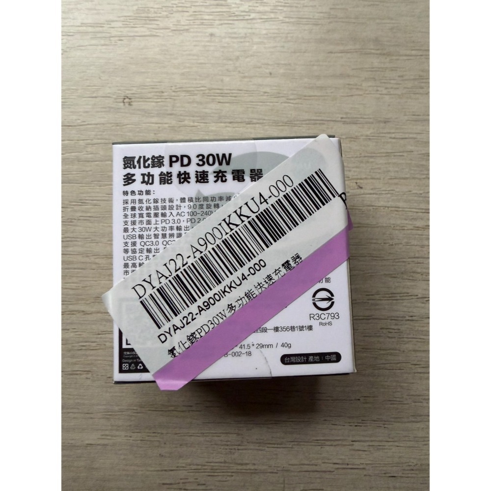 PAUWO 氮化鎵 30W PD 多功能雙孔快速充電器-細節圖2