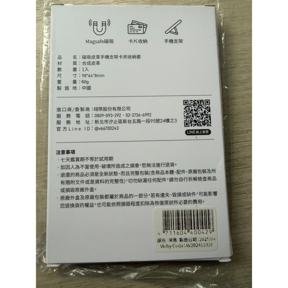 YOMIX 優迷 MagSafe磁吸皮革手機支架卡夾收納套 黑色-細節圖2