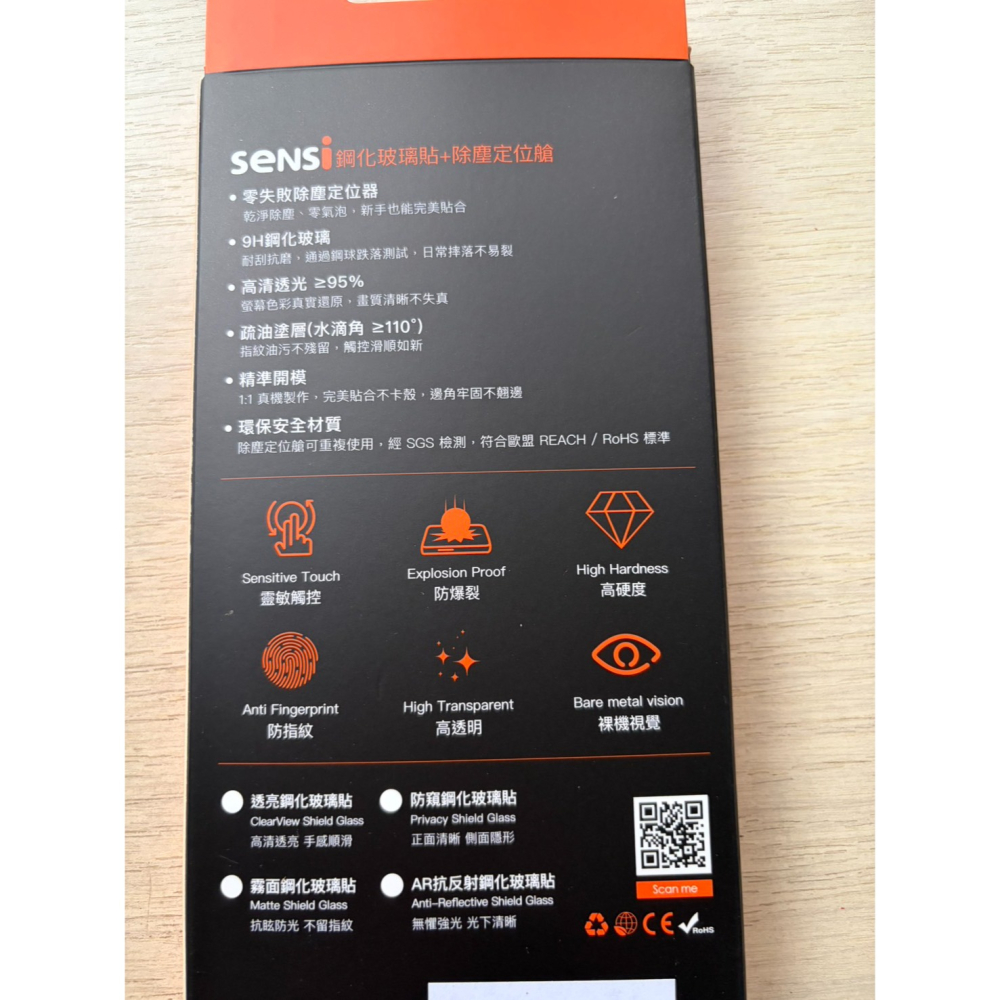 seNsi iphone 17 Pro 鋼化玻璃貼+除塵定位艙-細節圖2