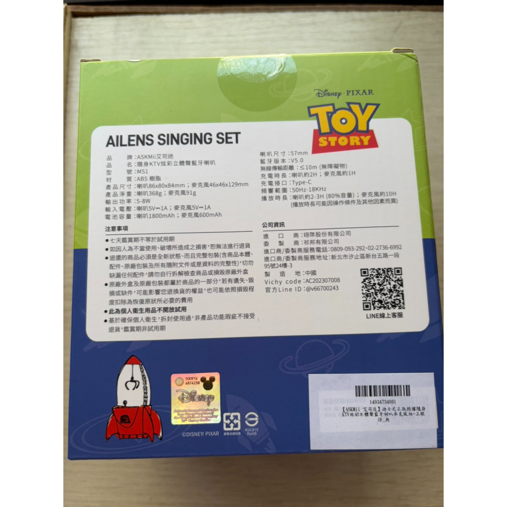 迪士尼 隨身KTV炫彩立體聲藍芽喇叭 ASKMII 三眼怪 卡拉OK 隨身KTV 喇叭 藍芽喇叭 ms1-細節圖2