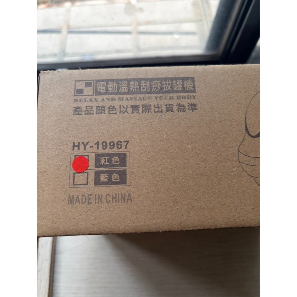 MRF 健身大師 3IN1電動刮痧儀 拔罐儀 HY-19967-細節圖2