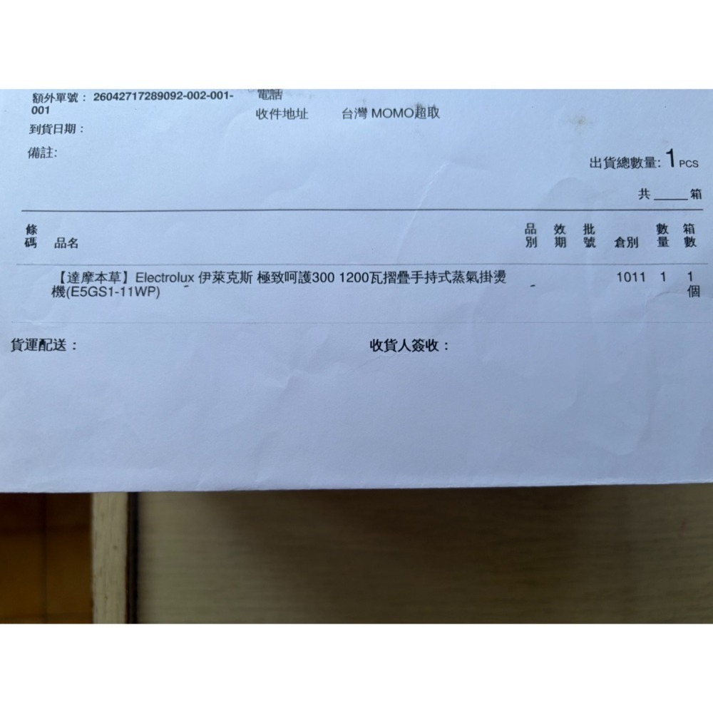 伊萊克斯 Electrolux 極淨呵護300 1200W 摺疊手持式蒸氣掛燙機 粉色 E5GS1-11WP-細節圖4