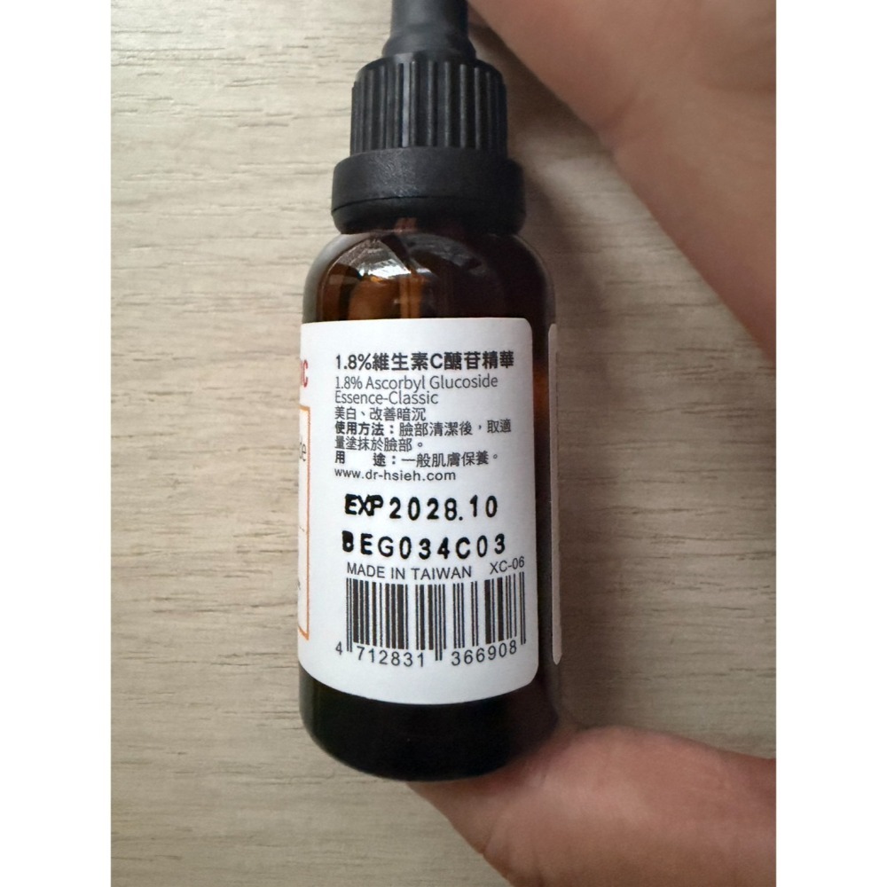 Dr.hsieh 達特醫 維生素C醣苷精華 30ml 全新未用-細節圖2