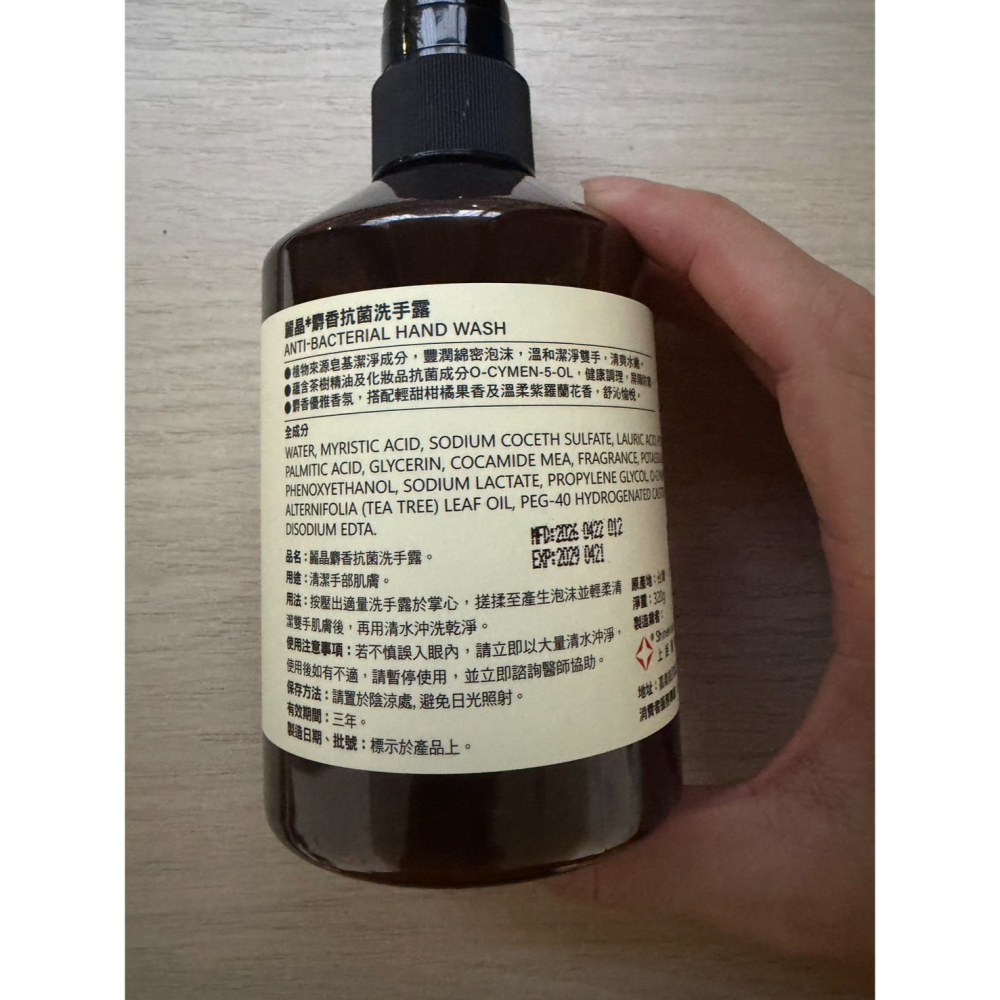 麗晶 麝香抗菌洗手露 洗手乳-細節圖3